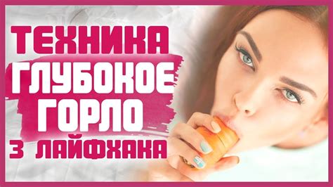 порно глотка|Глубокие горловые минеты, глубокая глотка, ебут в рот порно .